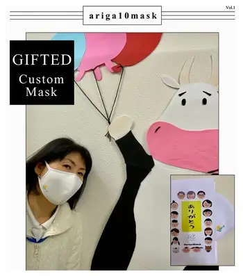 児童発達支援教室　GIFTED キッズ/GIFTEDキッズ　Custom Mask