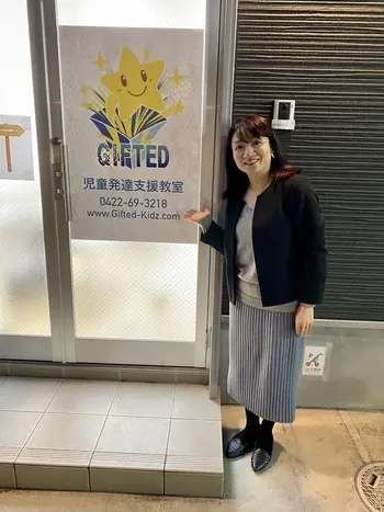 児童発達支援教室　GIFTED キッズ/早稲田大学国際部とのコラボ！