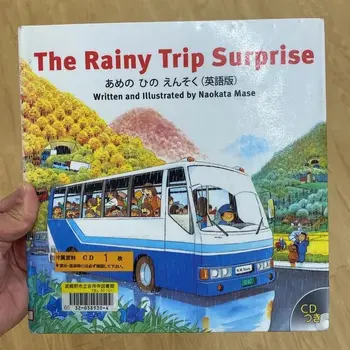 児童発達支援教室　GIFTED キッズ/The Rainy Trip Surprise