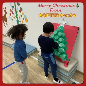 児童発達支援教室　GIFTED キッズ/クリスマス・ストラックゲーム