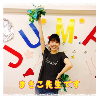 放課後等デイサービス スマイルジャンプス/多中真紀子