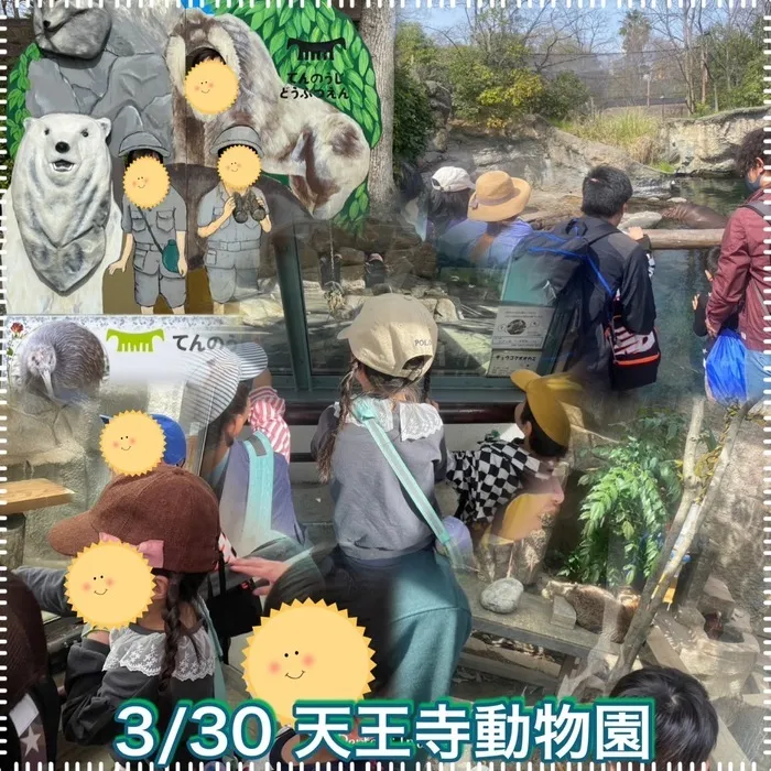  Good Friends（グッドフレンズ）/天王寺動物園