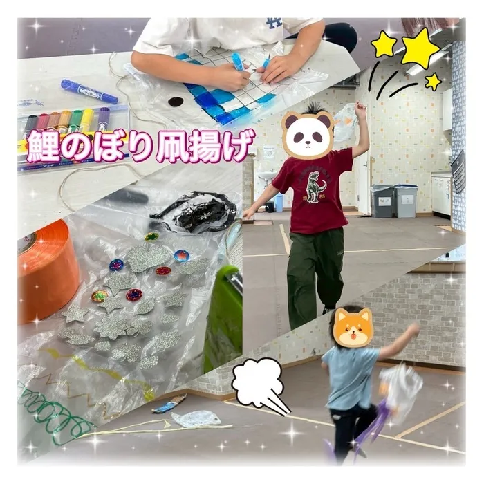  Good Friends（グッドフレンズ）/鯉のぼり凧揚げ