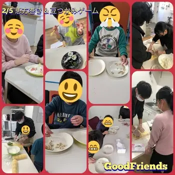  Good Friends（グッドフレンズ）/恵方巻き&豆つかみゲーム