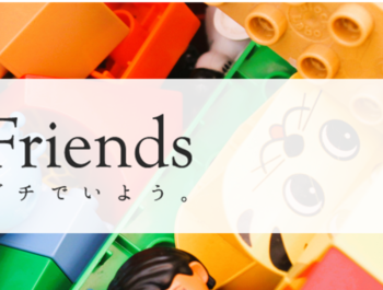 Good Friends（グッドフレンズ）