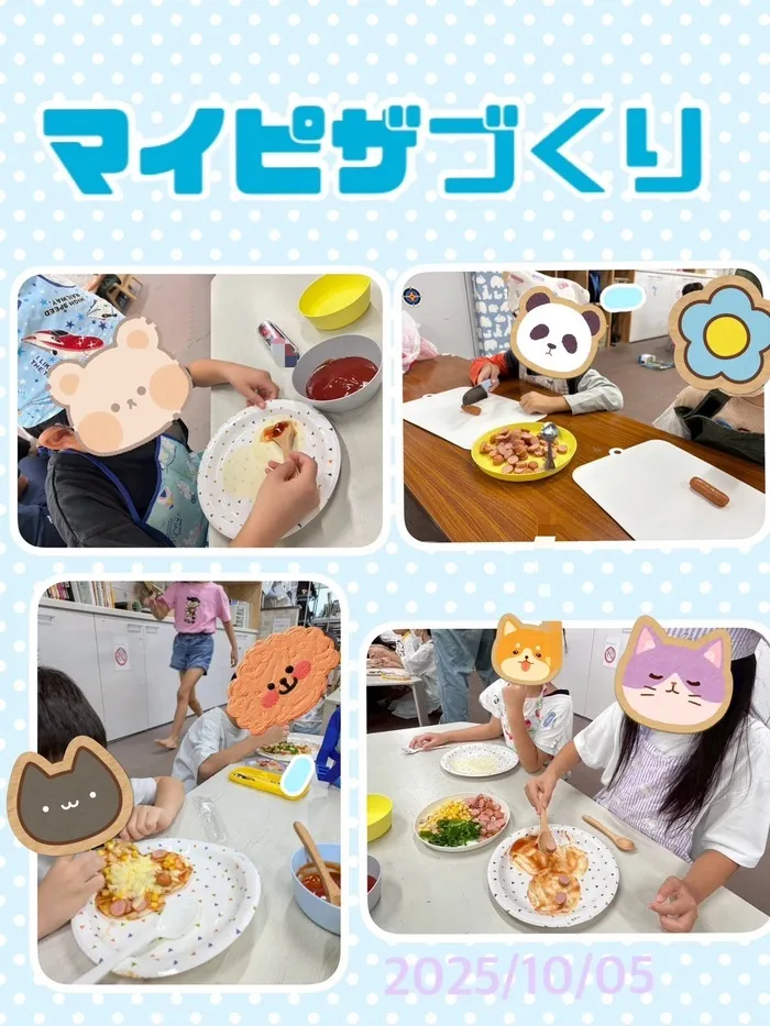 Good Friends（グッドフレンズ）/マイピザ作り