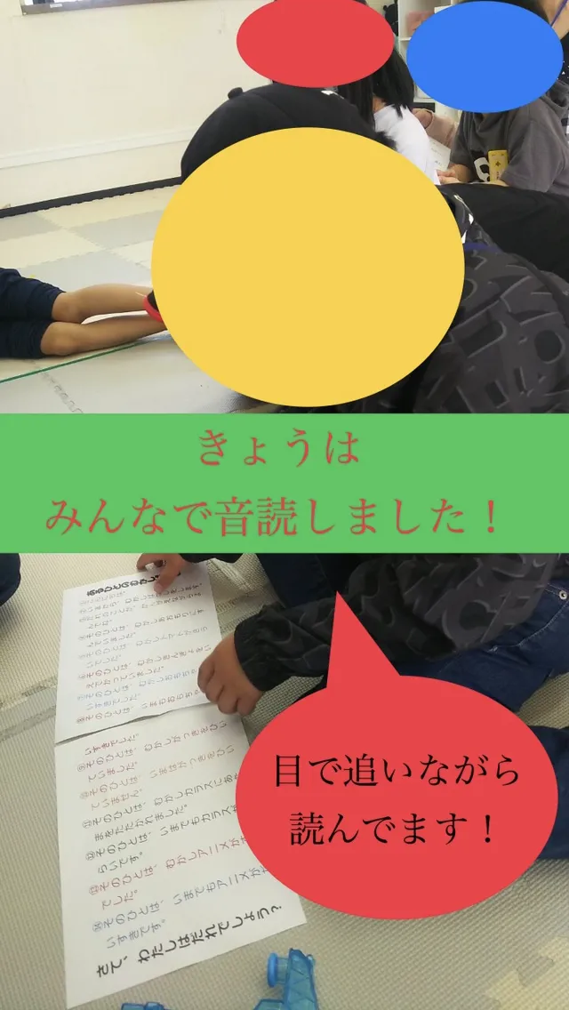 こどもみらいアイビー/みんなでたのしく音読会！！