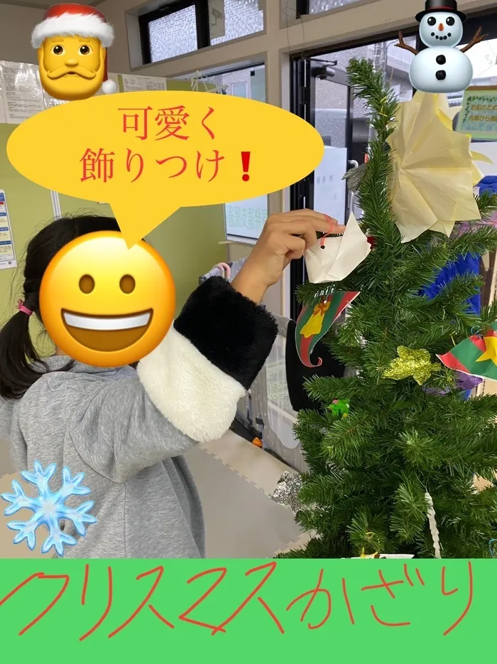 こどもみらいアイビー/みんなでクリスマスツリー飾ったよ！！