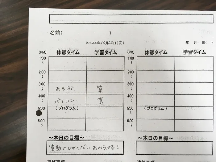 ゼミの杜（学習支援型・放課後等デイサービス）/その他