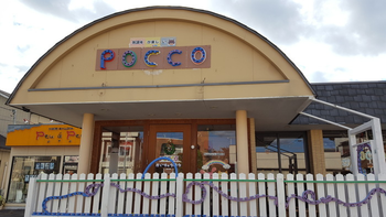POCCO かい りゅうおう