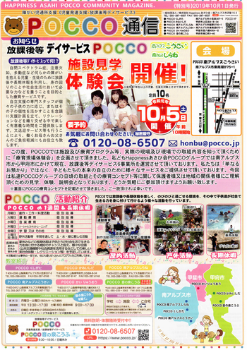 POCCO かい りゅうおう