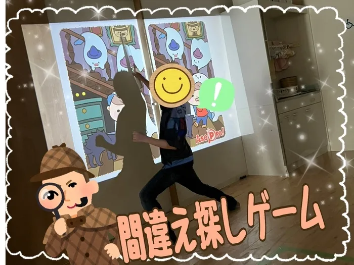 【人気大型遊具設置♪】放課後等デイサービス　癒しの森Kids　みくりや/間違い探し🤯！？