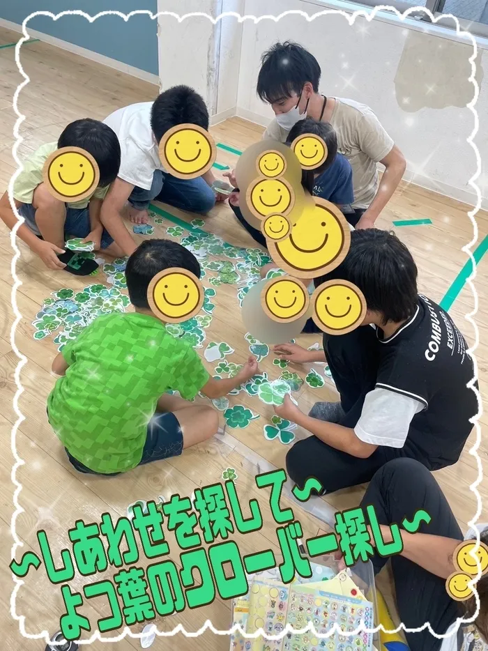 【人気大型遊具設置♪】放課後等デイサービス　癒しの森Kids　みくりや/🍀しあわせ探して🍀