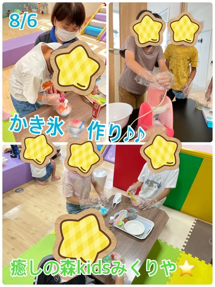 【人気大型遊具設置♪】放課後等デイサービス　癒しの森Kids　みくりや/みくりや⭐️かき氷作り🍧