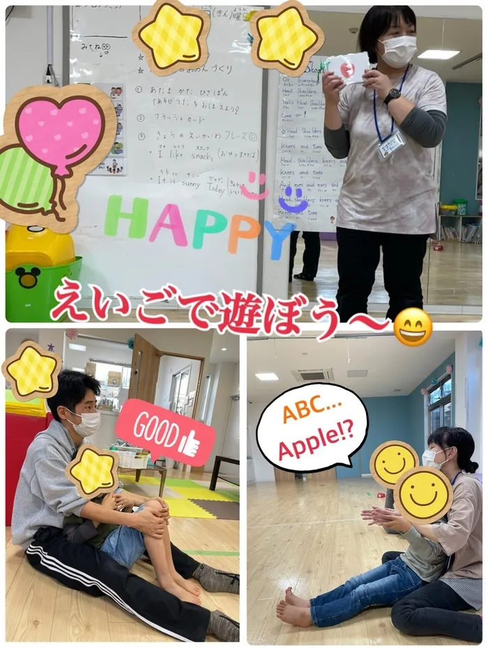 【人気大型遊具設置♪】放課後等デイサービス　癒しの森Kids　みくりや/えいごで遊ぼう👍