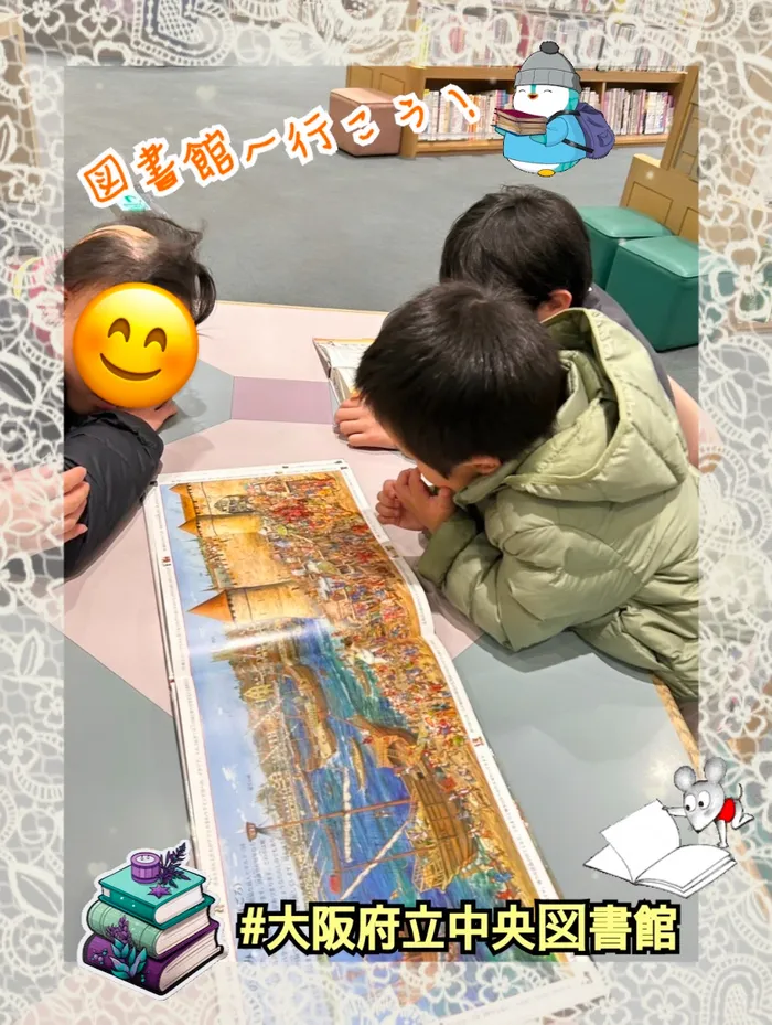 【人気大型遊具設置♪】放課後等デイサービス　癒しの森Kids　みくりや/図書館へ行こう📕