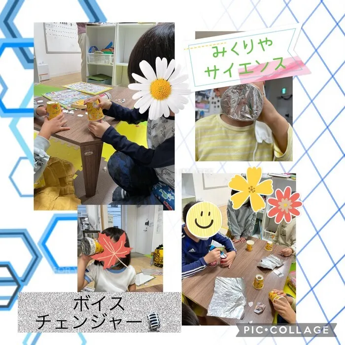 【人気大型遊具設置♪】放課後等デイサービス　癒しの森Kids　みくりや/みくりやサイエンス～☆シークレット☆編～