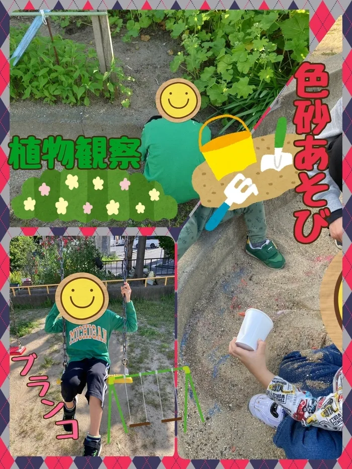 【人気大型遊具設置♪】放課後等デイサービス　癒しの森Kids　みくりや/公園遊び🛝＋色砂遊び🫙