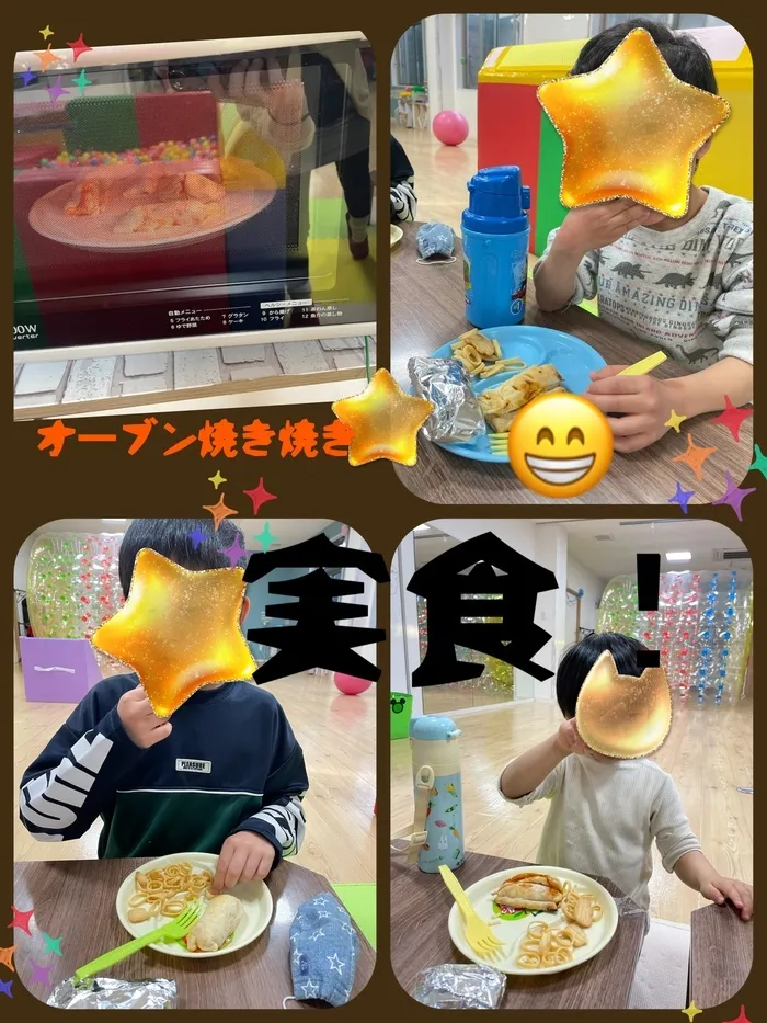 【人気大型遊具設置♪】放課後等デイサービス　癒しの森Kids　みくりや/ソーセージパイーっ！