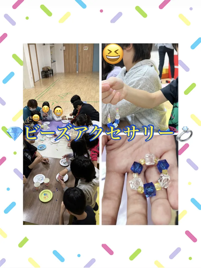 【人気大型遊具設置♪】放課後等デイサービス　癒しの森Kids　みくりや/ビーズアクセサリー🌟