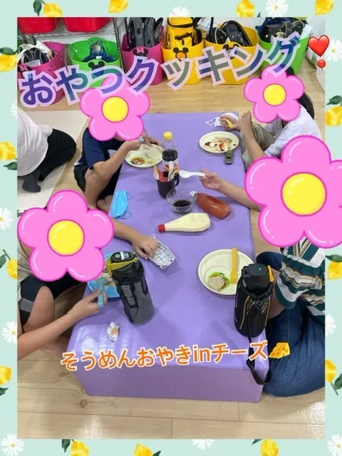 【人気大型遊具設置♪】放課後等デイサービス　癒しの森Kids　みくりや/おやつクッキング   そうめんおやきinチーズ❣️