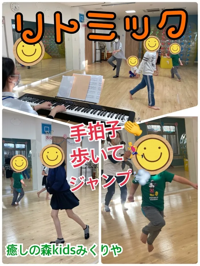 【人気大型遊具設置♪】放課後等デイサービス　癒しの森Kids　みくりや/リトミック遊び🎵