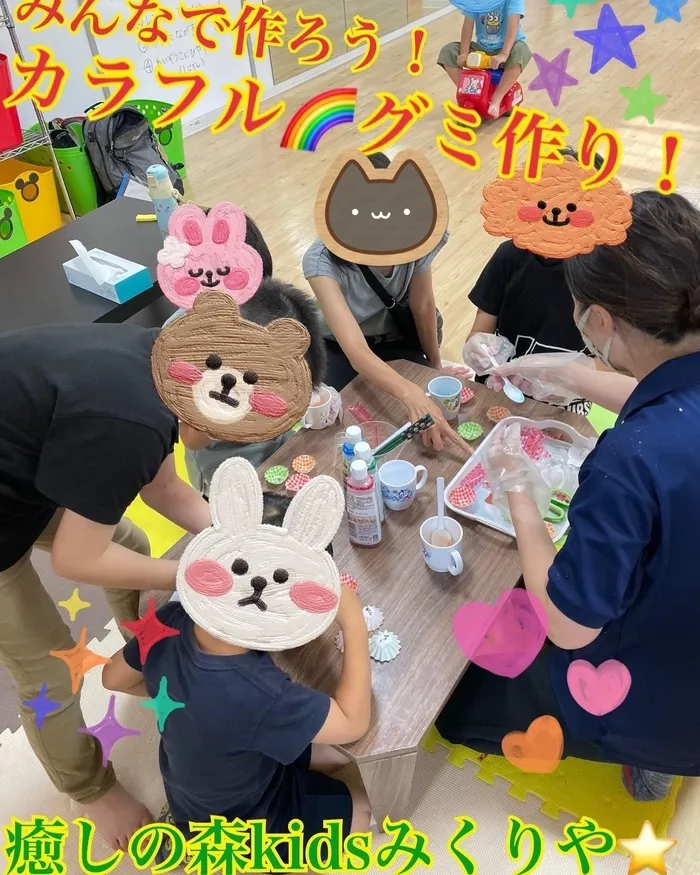 【人気大型遊具設置♪】放課後等デイサービス　癒しの森Kids　みくりや/カラフルグミ🌈ついに完成！！