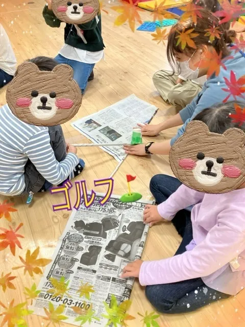 【人気大型遊具設置♪】放課後等デイサービス　癒しの森Kids　みくりや/ゴルフ⛳️