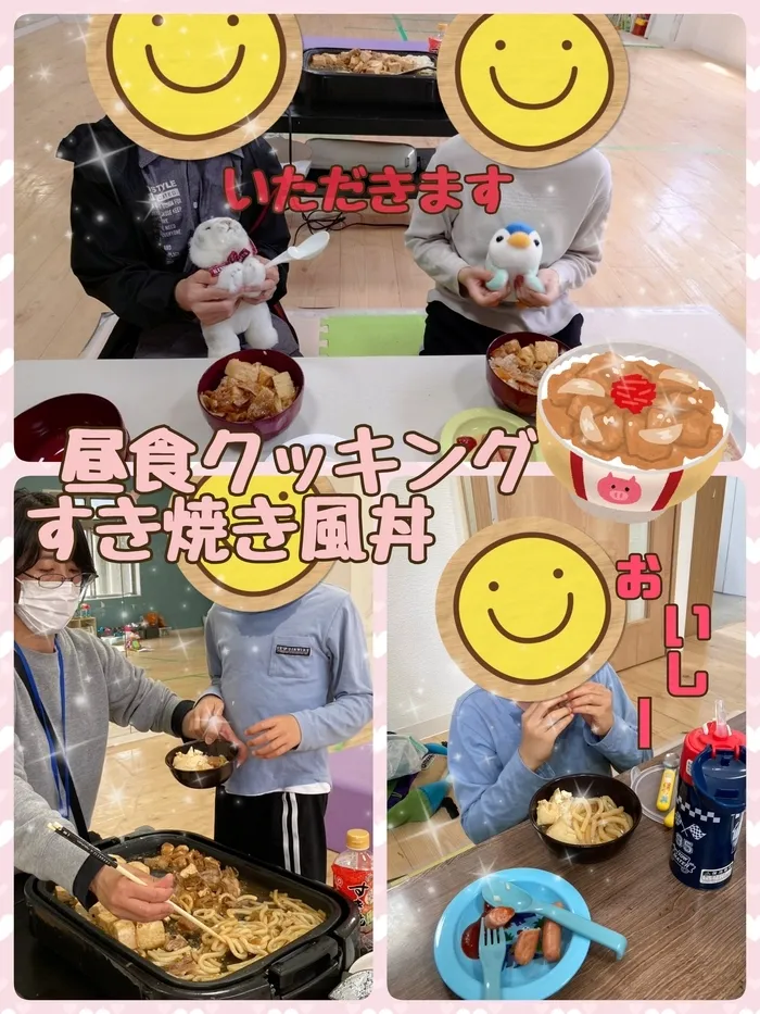 【人気大型遊具設置♪】放課後等デイサービス　癒しの森Kids　みくりや/昼食クッキング「すき焼き風丼🥓」