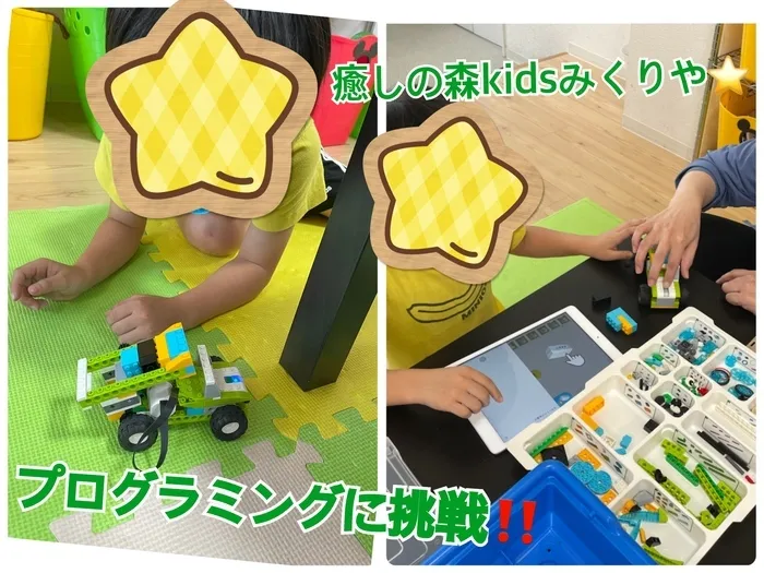 【人気大型遊具設置♪】放課後等デイサービス　癒しの森Kids　みくりや/プログラミングに挑戦‼️