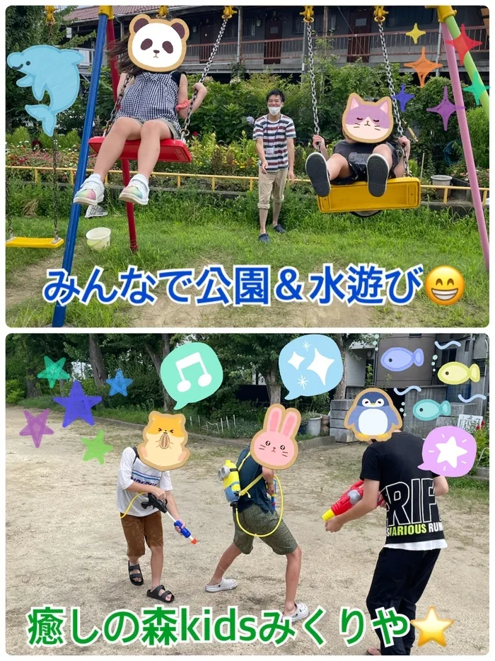 【人気大型遊具設置♪】放課後等デイサービス　癒しの森Kids　みくりや/公園＆水遊び⁉️