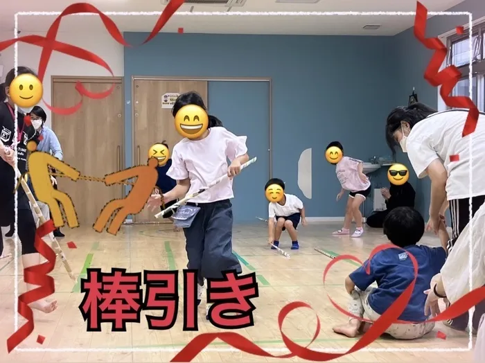 【人気大型遊具設置♪】放課後等デイサービス　癒しの森Kids　みくりや/棒引き🔥