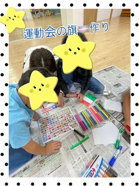 【人気大型遊具設置♪】放課後等デイサービス　癒しの森Kids　みくりや/運動会の旗🏳️‍⚧️作り☺️