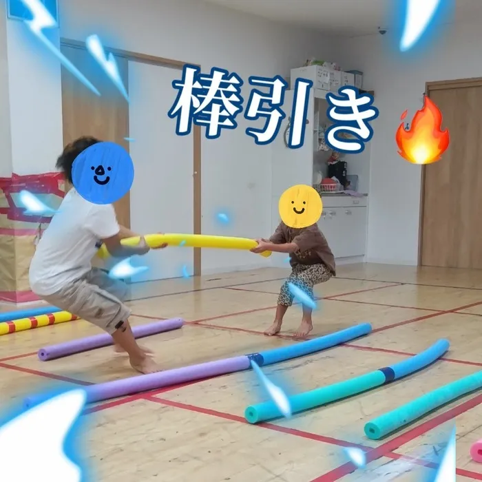 【人気大型遊具設置♪】放課後等デイサービス　癒しの森Kids　みくりや/棒引き💪🏻