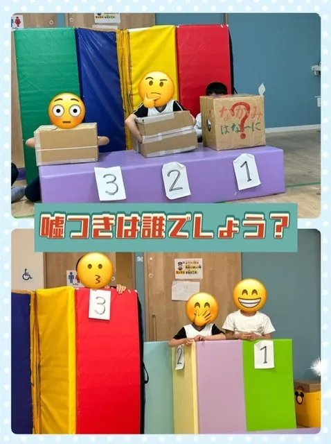 【人気大型遊具設置♪】放課後等デイサービス　癒しの森Kids　みくりや/嘘つきは誰でしょう⁉️🤭