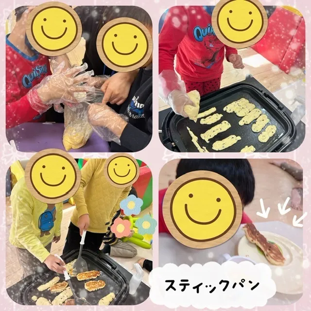 【人気大型遊具設置♪】放課後等デイサービス　癒しの森Kids　みくりや/スティックパン作り🥖