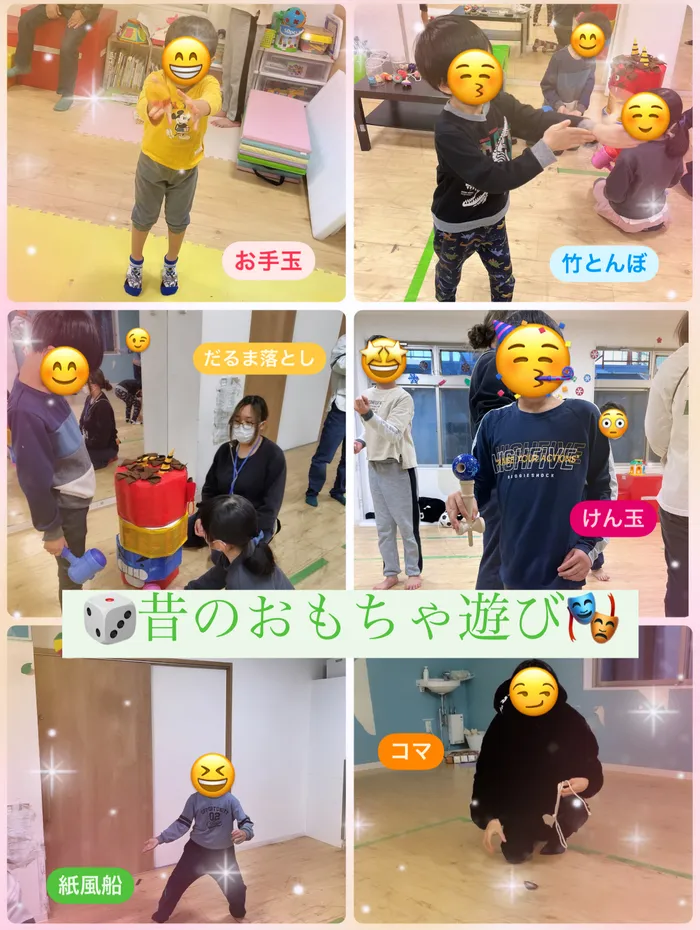 【人気大型遊具設置♪】放課後等デイサービス　癒しの森Kids　みくりや/昔のおもちゃ遊び🎶