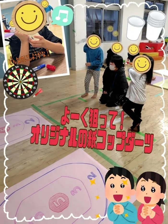 【人気大型遊具設置♪】放課後等デイサービス　癒しの森Kids　みくりや/紙コップダーツ🎯