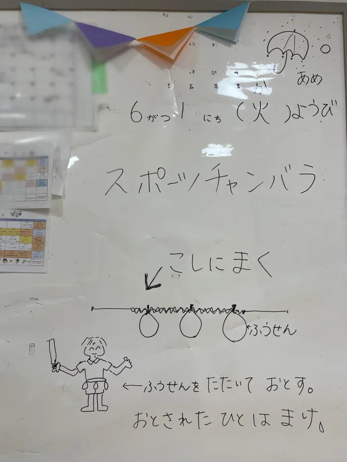 【人気大型遊具設置♪】放課後等デイサービス　癒しの森Kids　みくりや/☂️梅雨入り1日目の活動〰︎〰︎