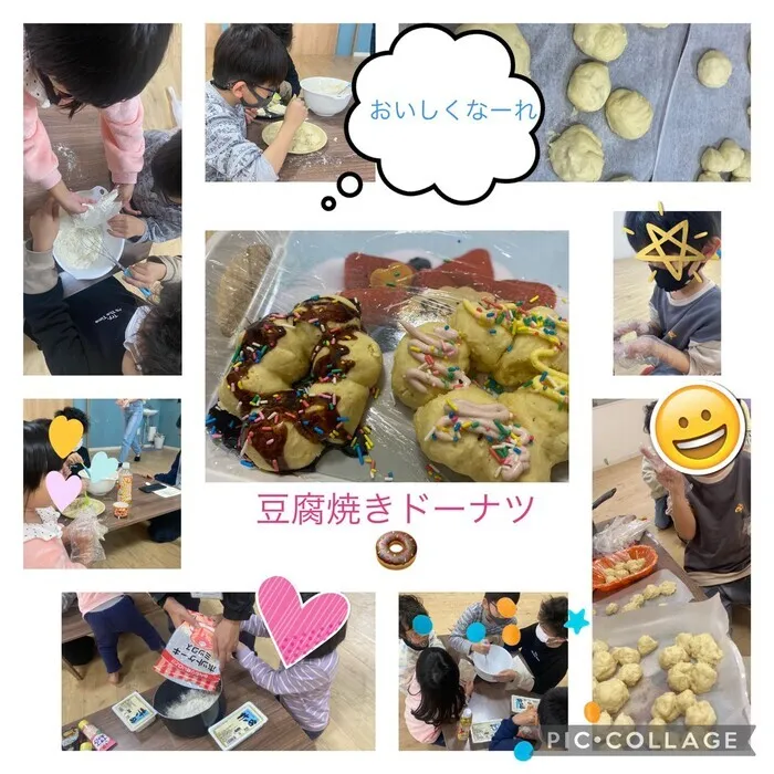 【人気大型遊具設置♪】放課後等デイサービス　癒しの森Kids　みくりや/焼きドーナツCooking🍩