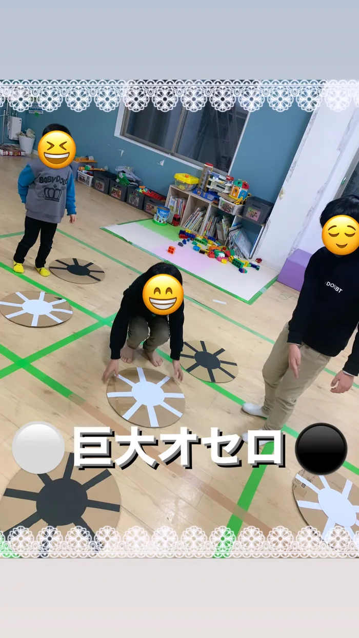 【人気大型遊具設置♪】放課後等デイサービス　癒しの森Kids　みくりや/⚪️巨大オセロ⚫️