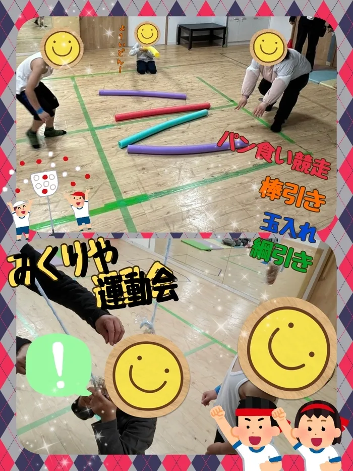 【人気大型遊具設置♪】放課後等デイサービス　癒しの森Kids　みくりや/🔥🙌🙌M先生の大運動🙌🙌🔥