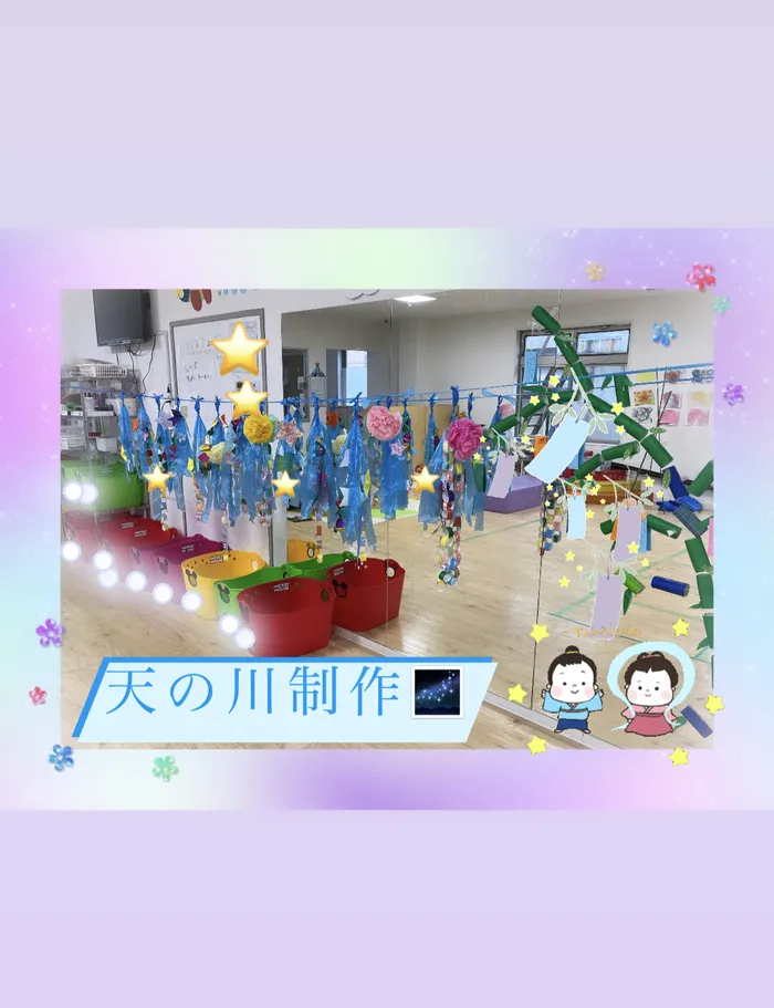 【人気大型遊具設置♪】放課後等デイサービス　癒しの森Kids　みくりや/🌌七夕工作🎋