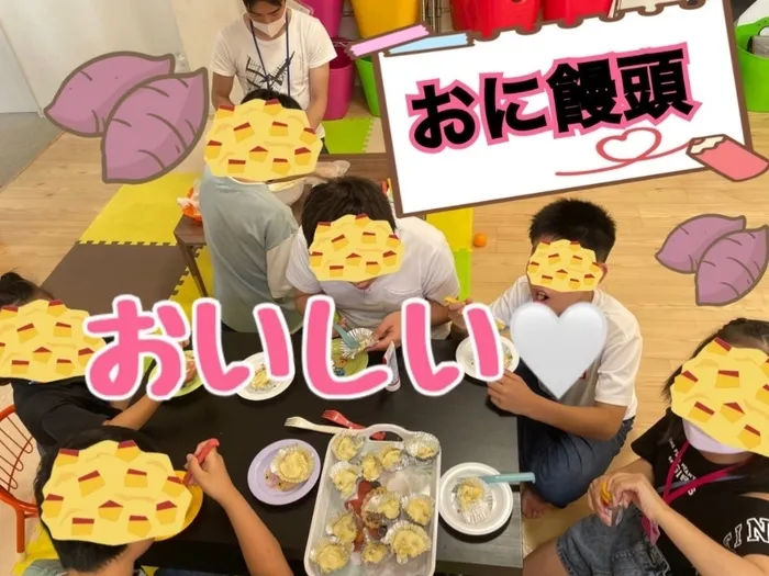 【人気大型遊具設置♪】放課後等デイサービス　癒しの森Kids　みくりや/愛知県郷土料理『おにまんじゅう』クッキング