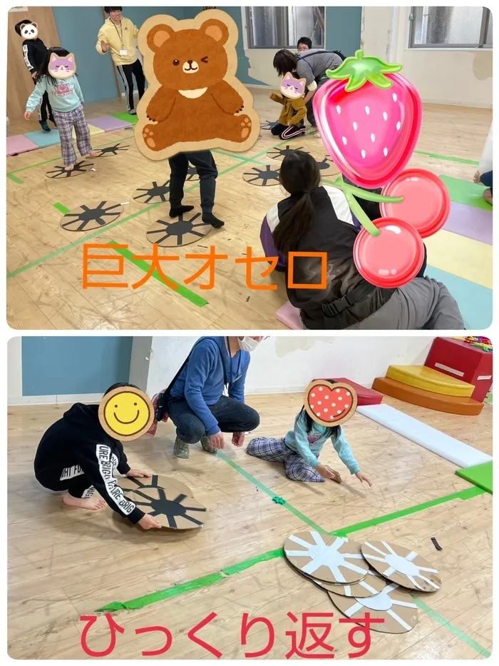 【人気大型遊具設置♪】放課後等デイサービス　癒しの森Kids　みくりや/巨大オセロ☺️と田の字鬼ごっこ💪