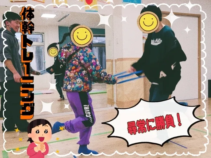 【人気大型遊具設置♪】放課後等デイサービス　癒しの森Kids　みくりや/体幹トレーニング🙌🪢🙋