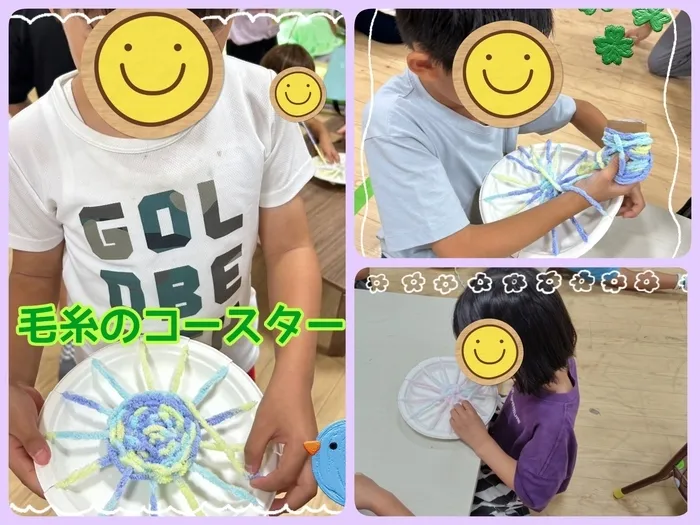 【人気大型遊具設置♪】放課後等デイサービス　癒しの森Kids　みくりや/工作✂️毛糸のコースター