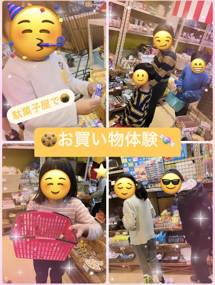 【人気大型遊具設置♪】放課後等デイサービス　癒しの森Kids　みくりや/お買い物体験〜🍘駄菓子屋🍬〜