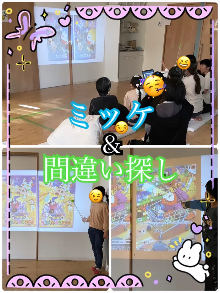 【人気大型遊具設置♪】放課後等デイサービス　癒しの森Kids　みくりや/K先生コーナー👩‍🏫ミッケ&間違い探し🔍