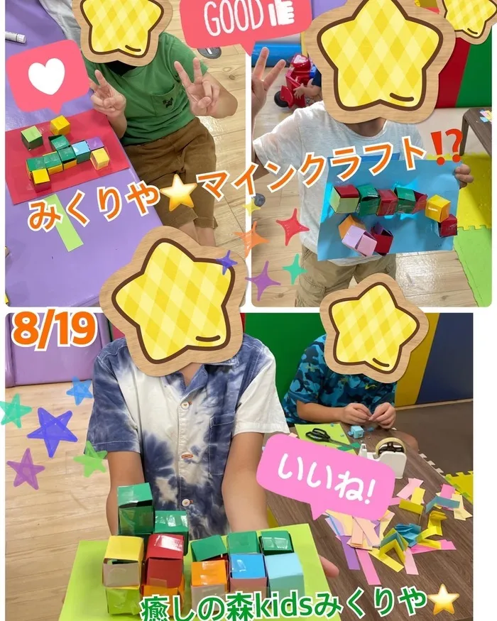 【人気大型遊具設置♪】放課後等デイサービス　癒しの森Kids　みくりや/みくりや⭐️かき氷＆マインクラフト⁉️